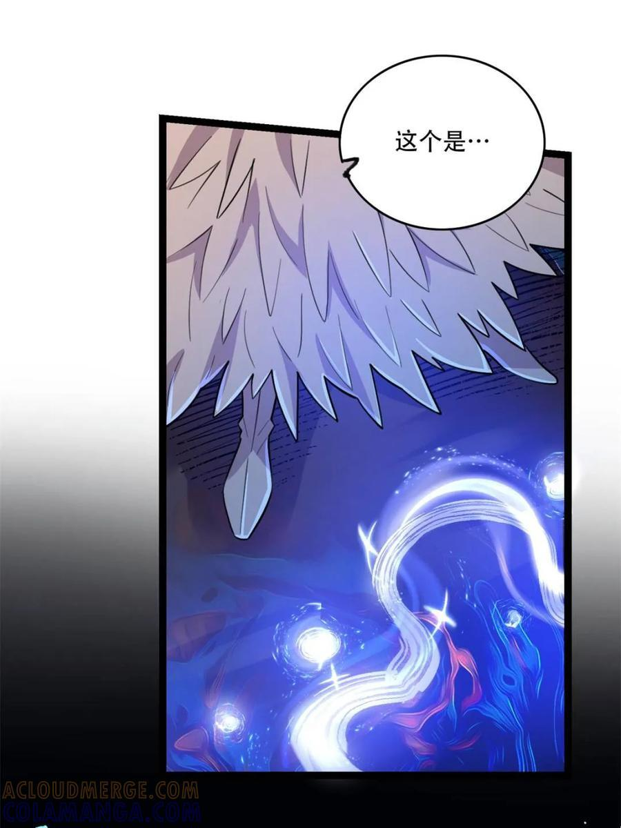第574话 574话 第4页