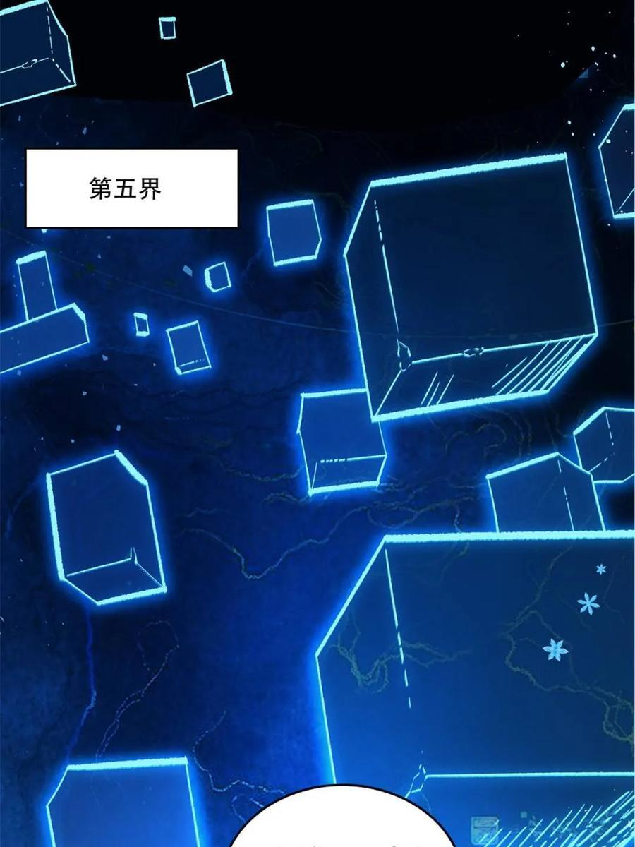第574话 574话 第5页