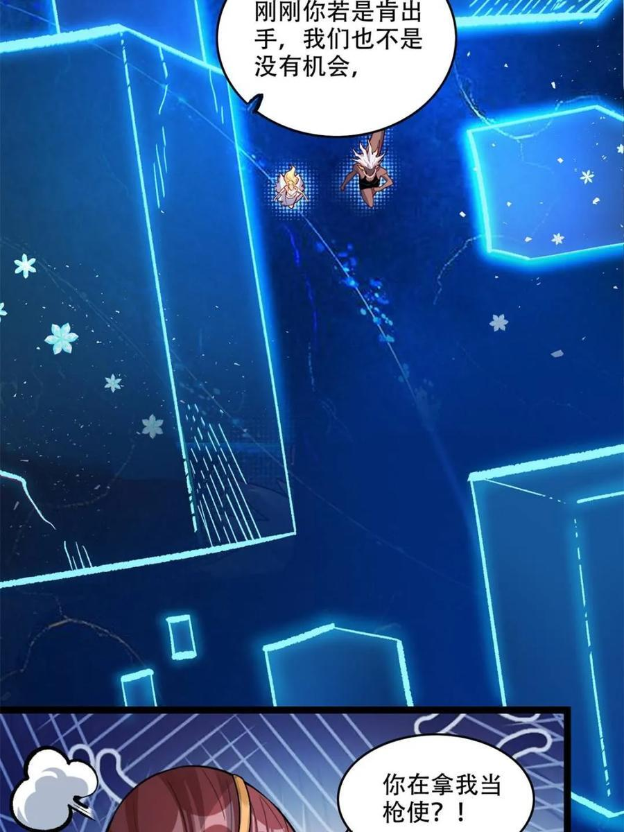 第574话 574话 第6页