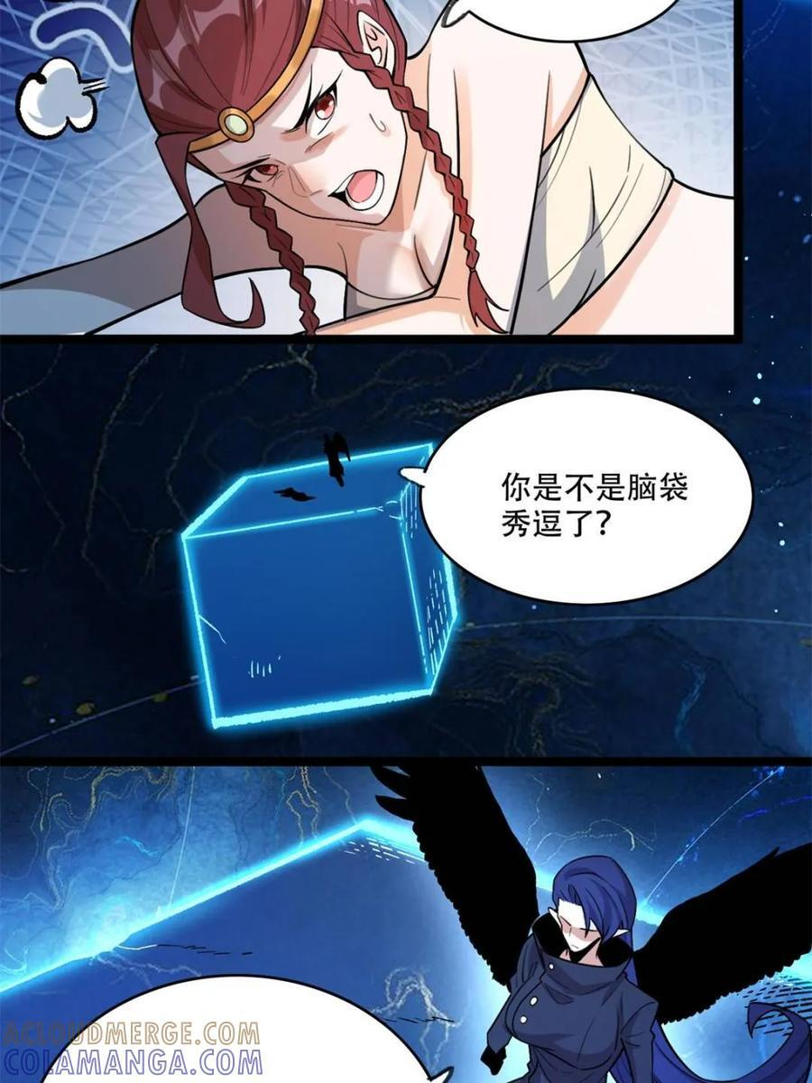 第574话 574话 第7页