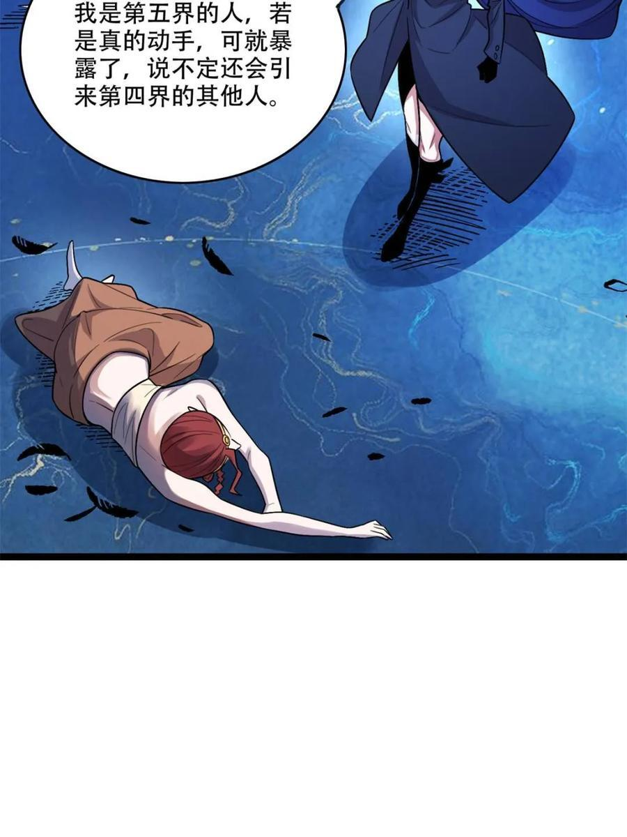 第574话 574话 第8页