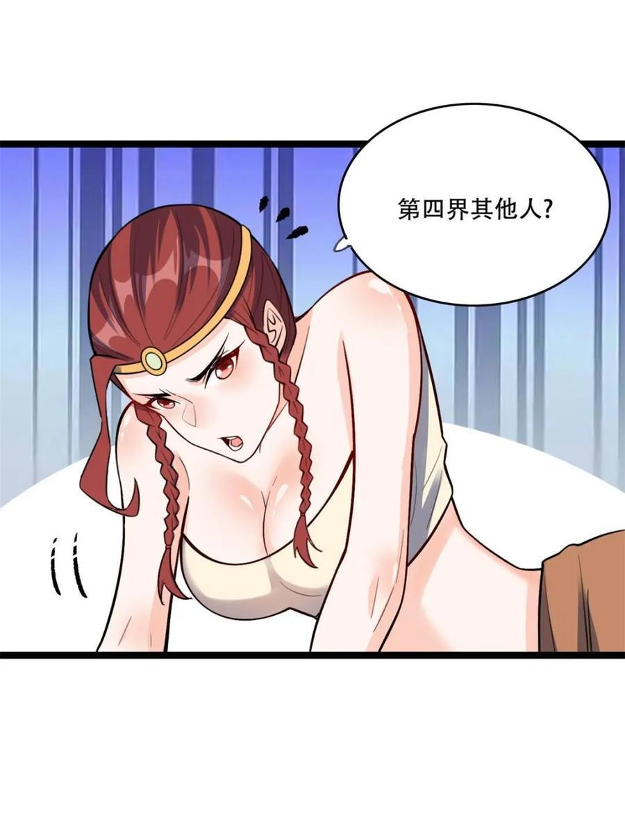 第574话 574话 第9页