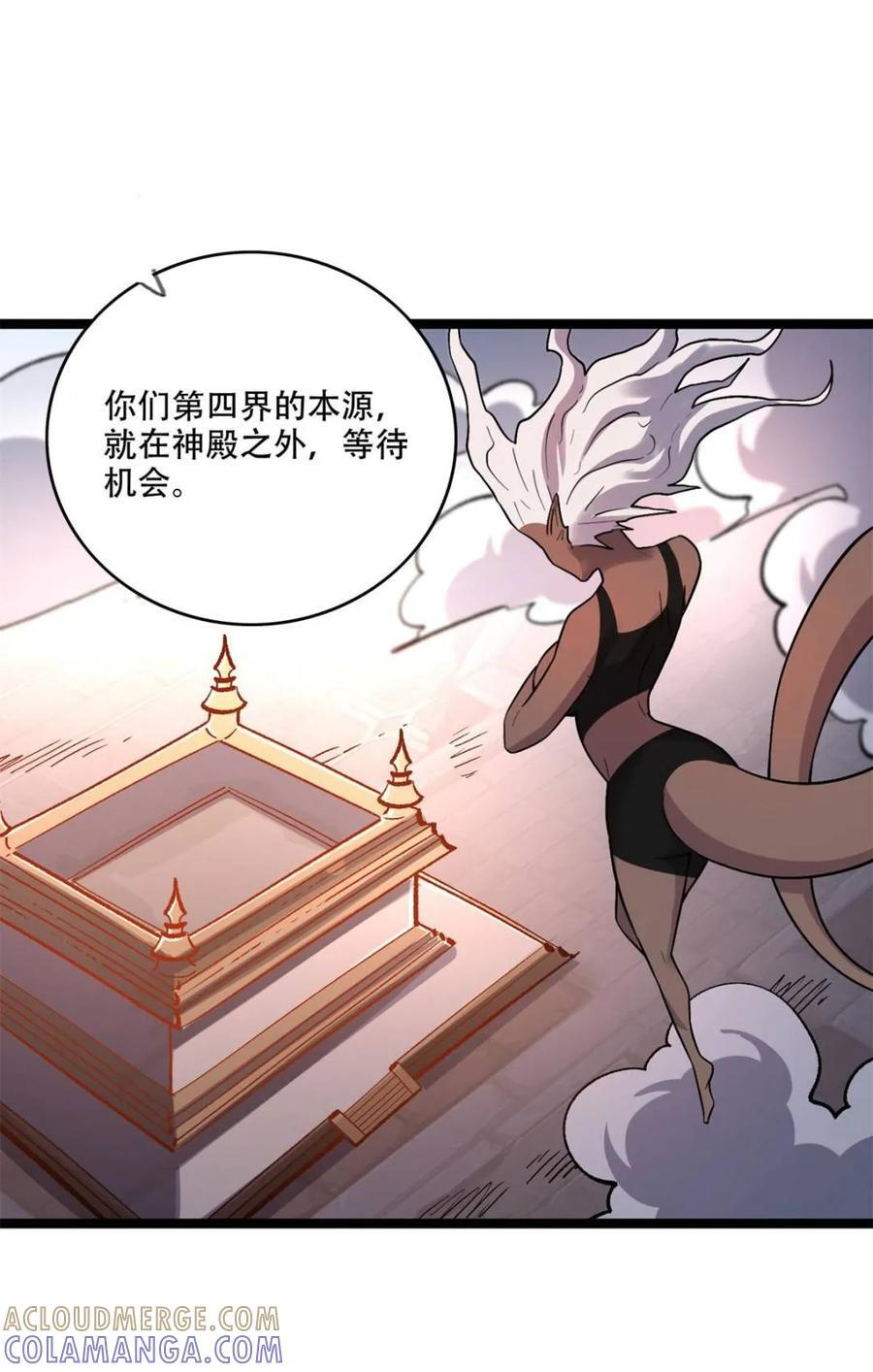 第574话 574话 第10页