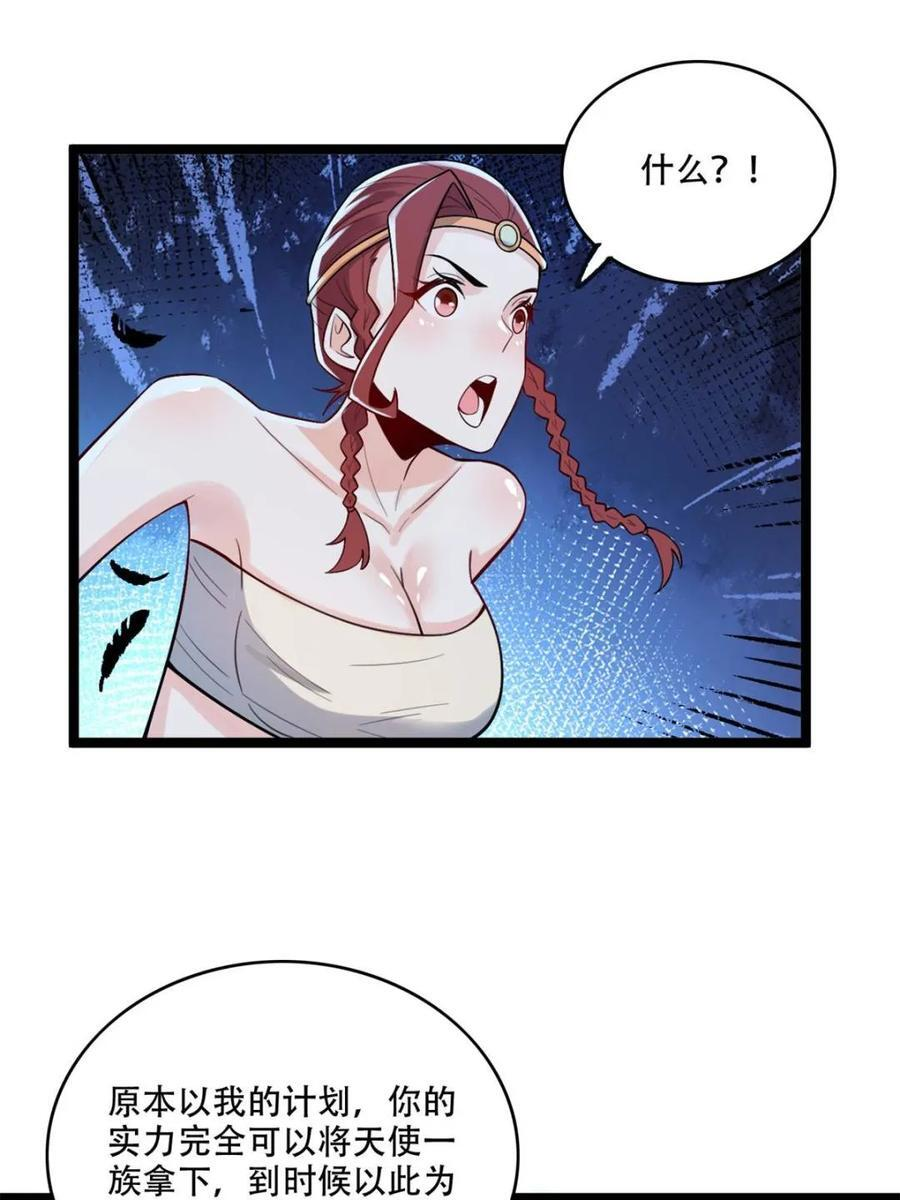 第574话 574话 第11页