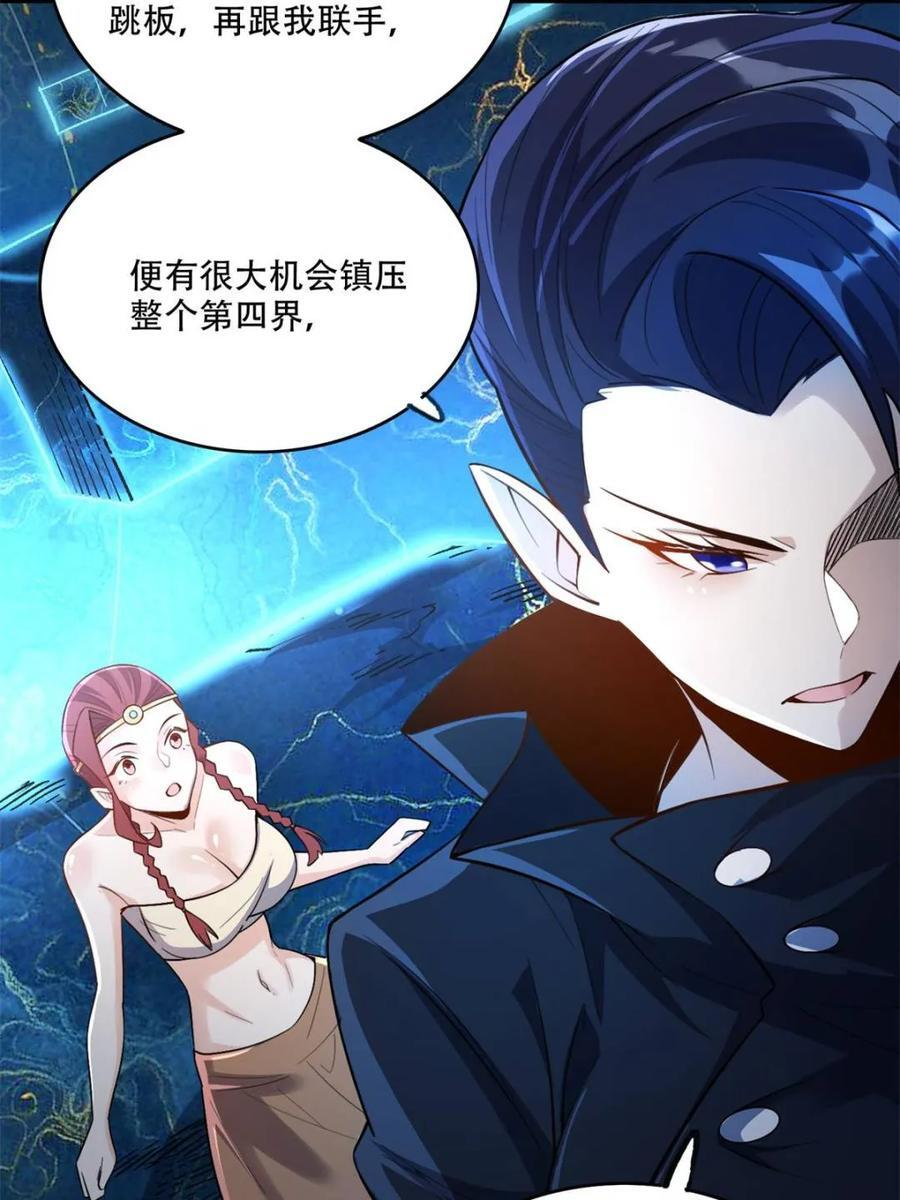 第574话 574话 第12页