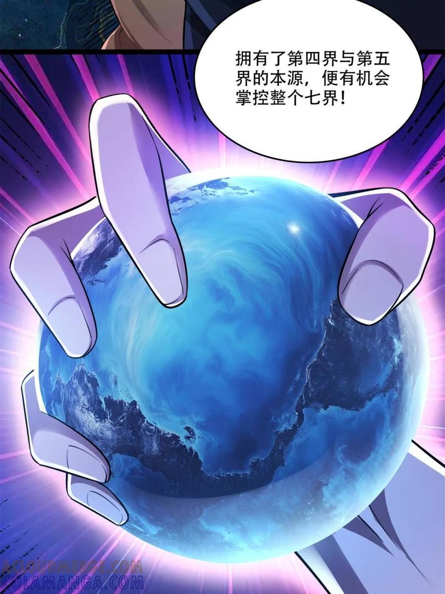 第574话 574话 第13页
