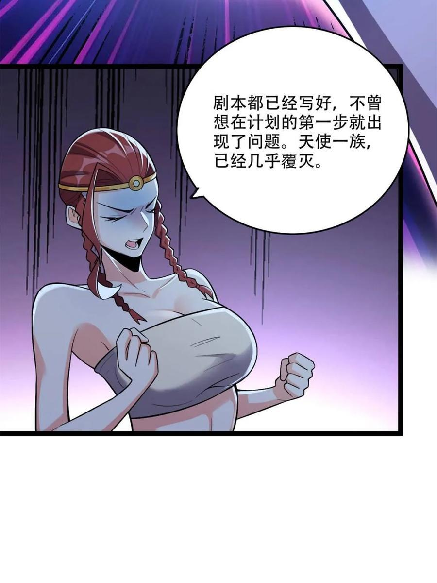 第574话 574话 第14页