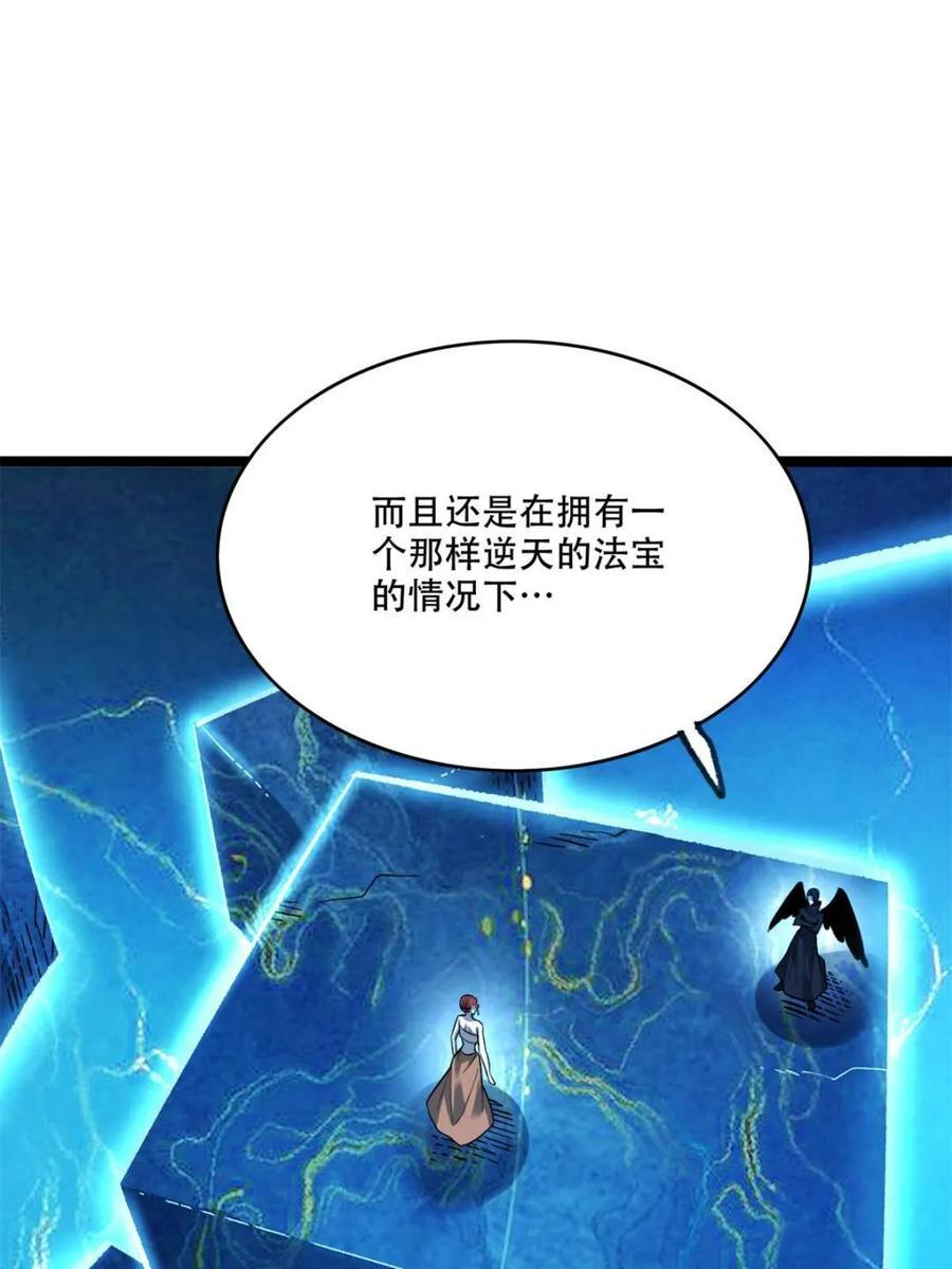 第574话 574话 第15页