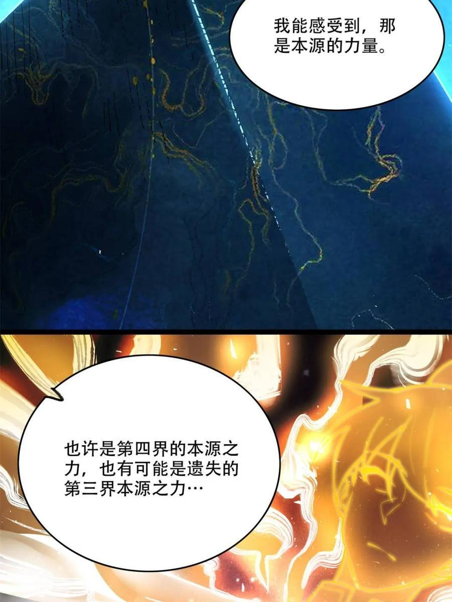 第574话 574话 第18页
