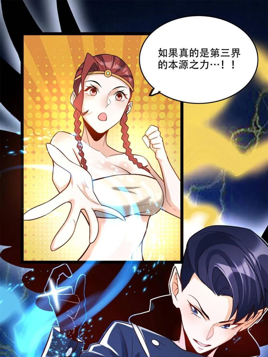 第574话 574话 第20页