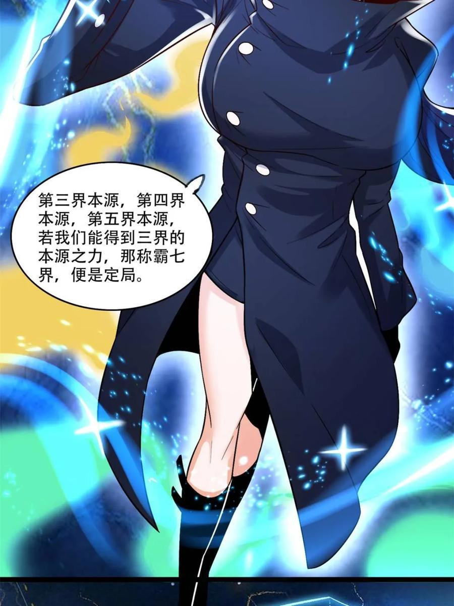第574话 574话 第21页