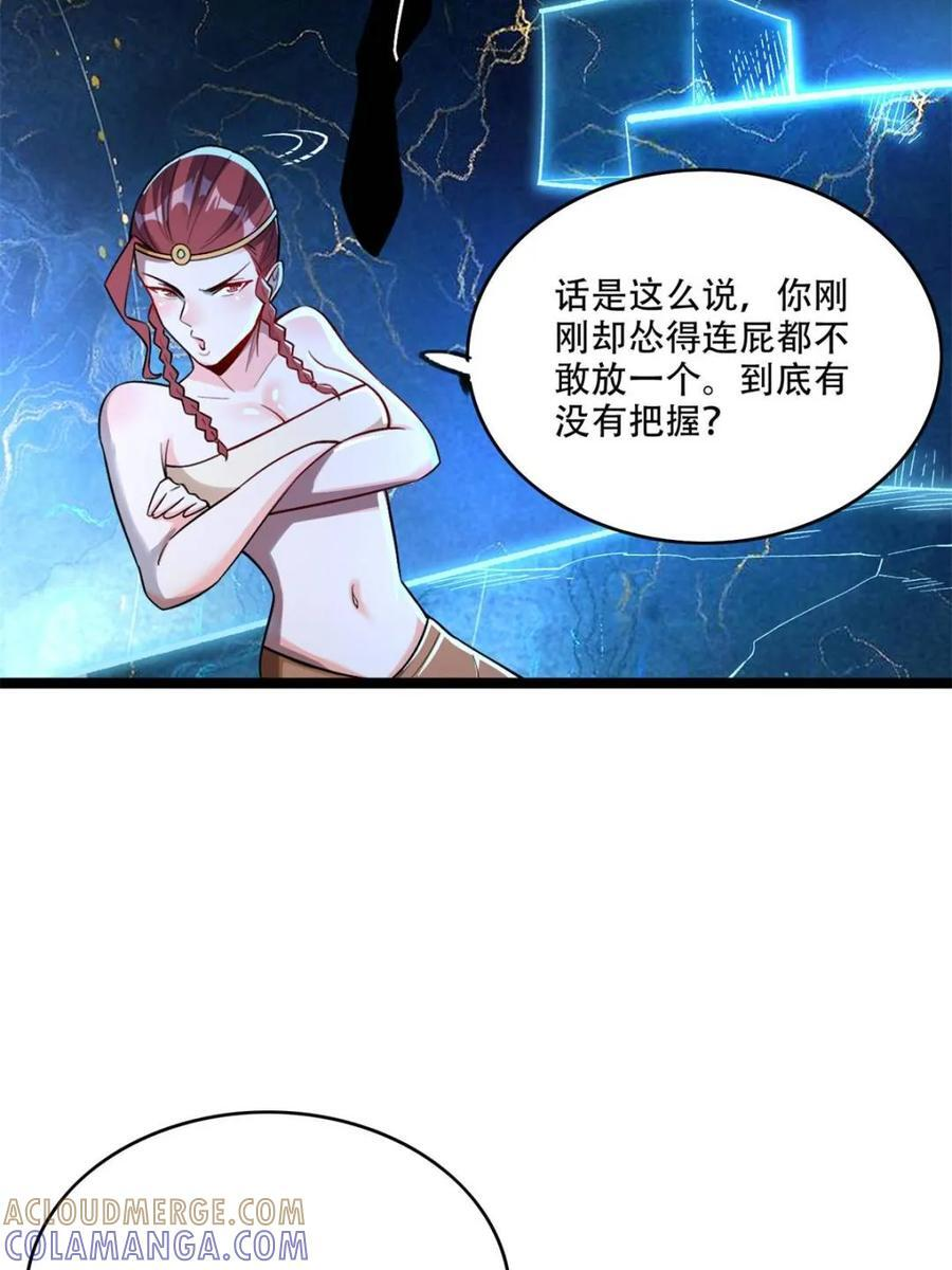 第574话 574话 第22页
