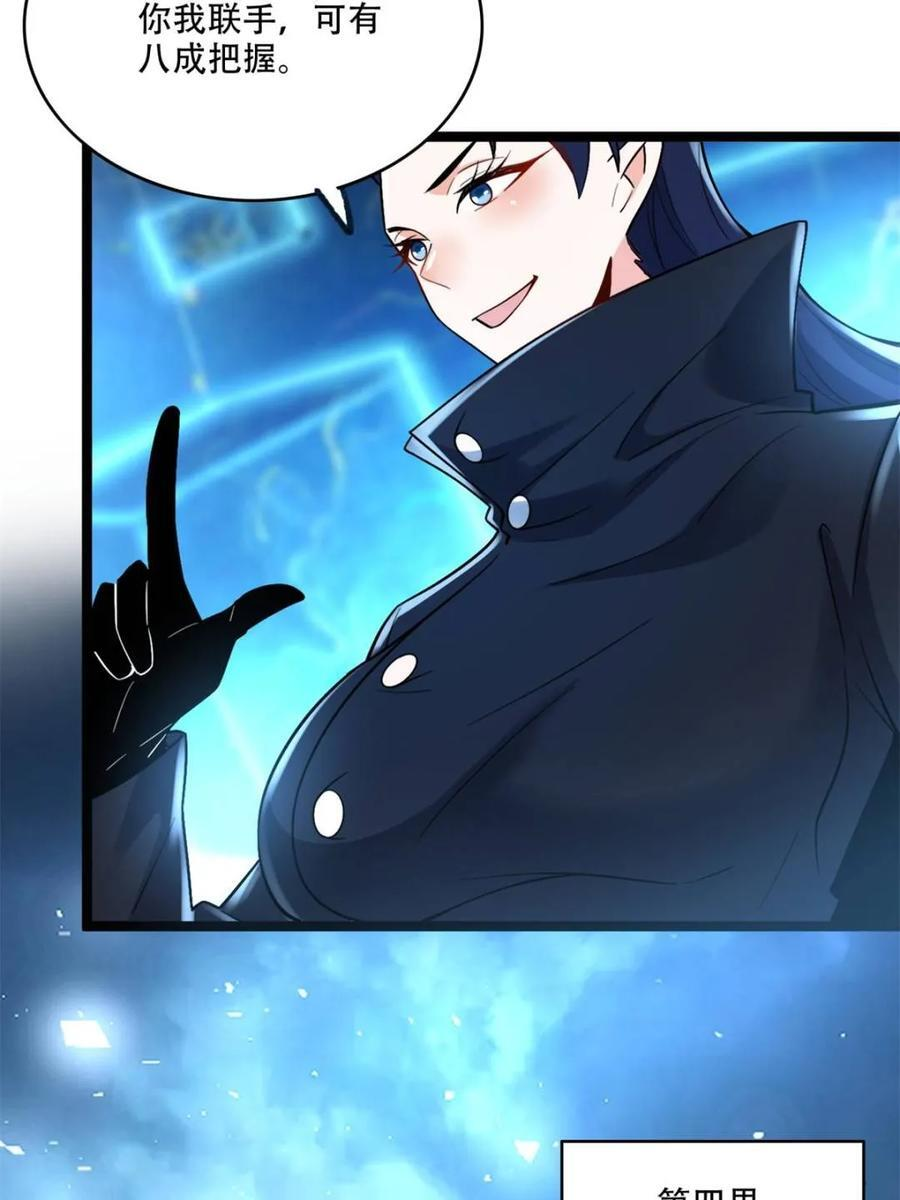 第574话 574话 第23页