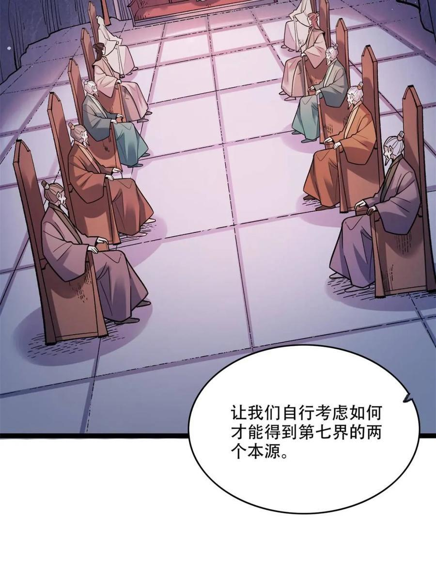 第574话 574话 第26页