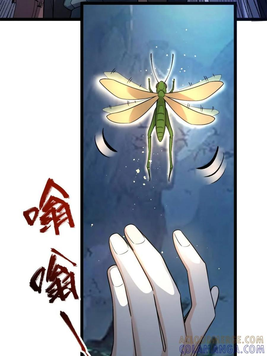 第574话 574话 第28页