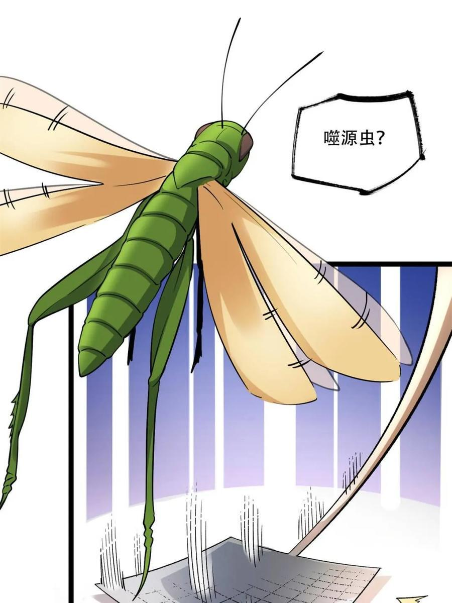 第574话 574话 第30页
