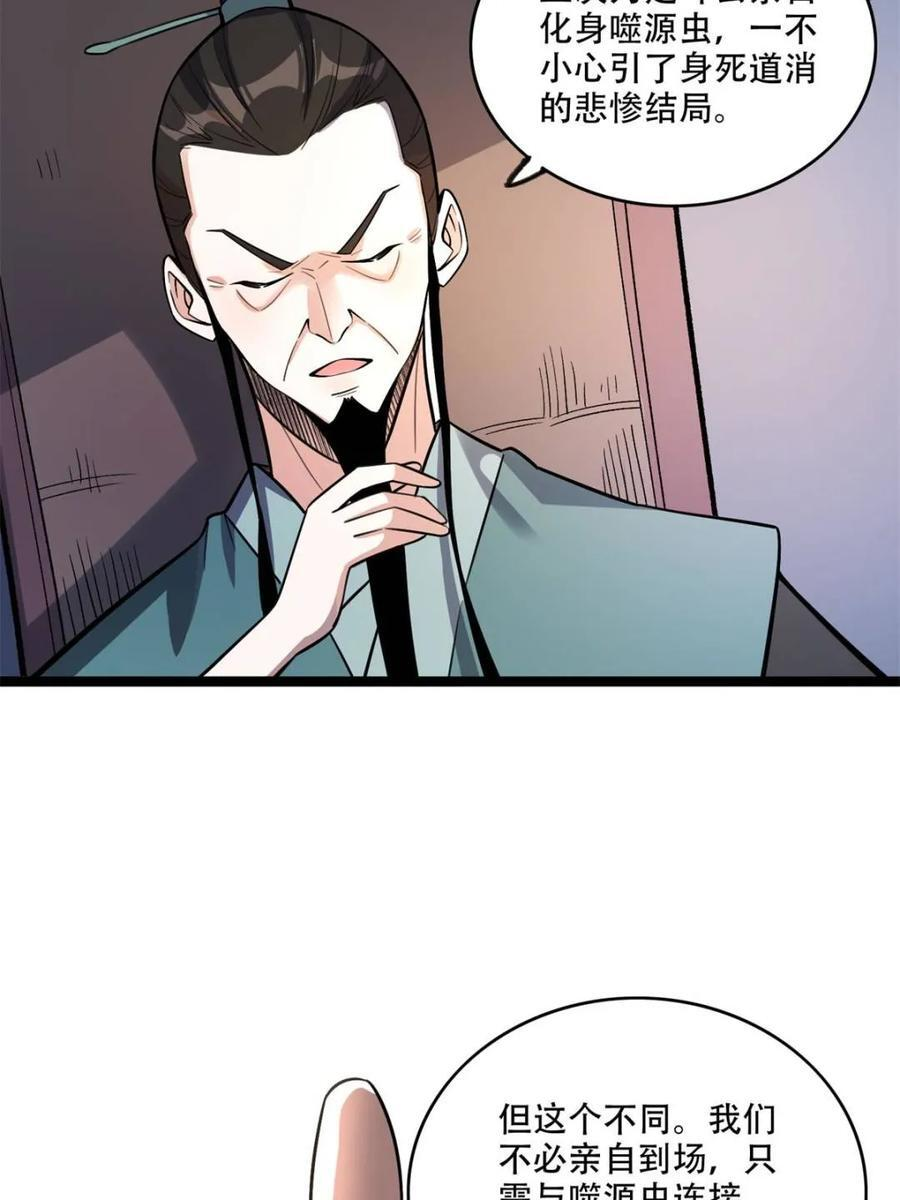 第574话 574话 第32页