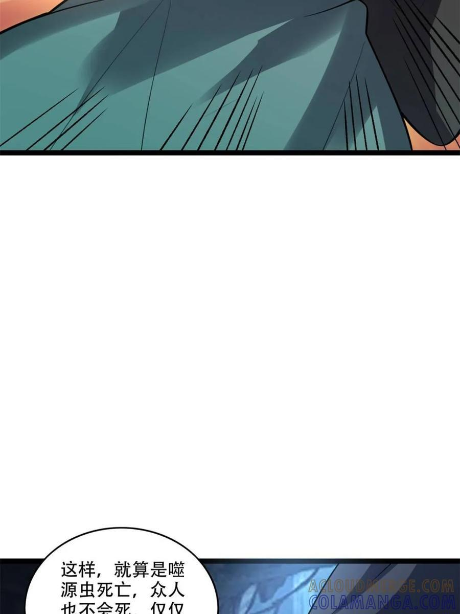 第574话 574话 第34页