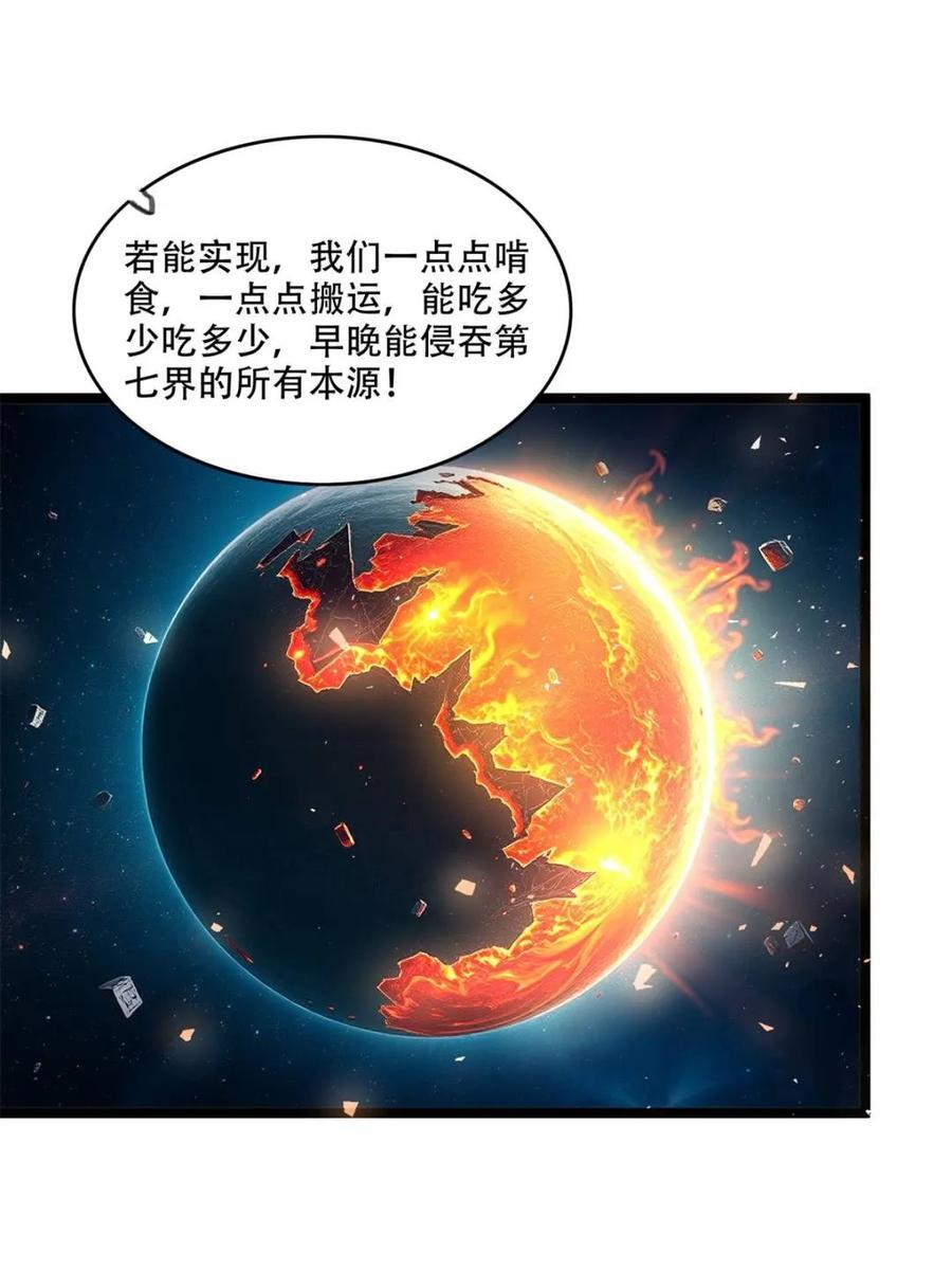 第574话 574话 第36页