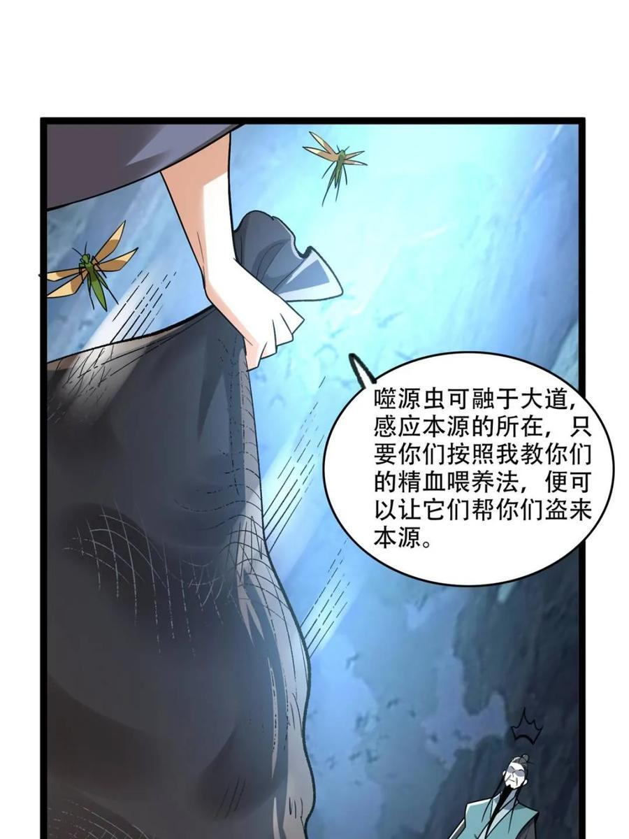第574话 574话 第38页