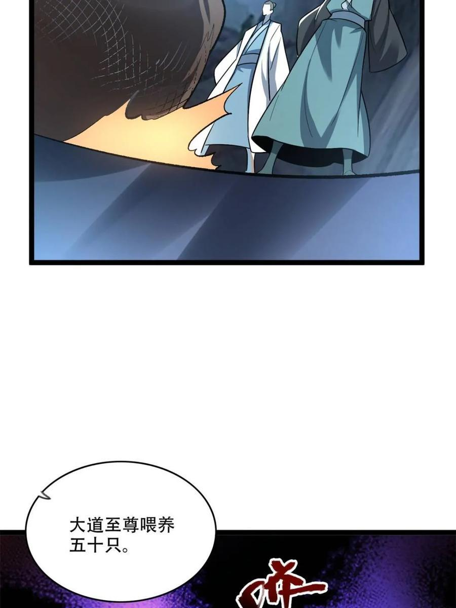 第574话 574话 第39页