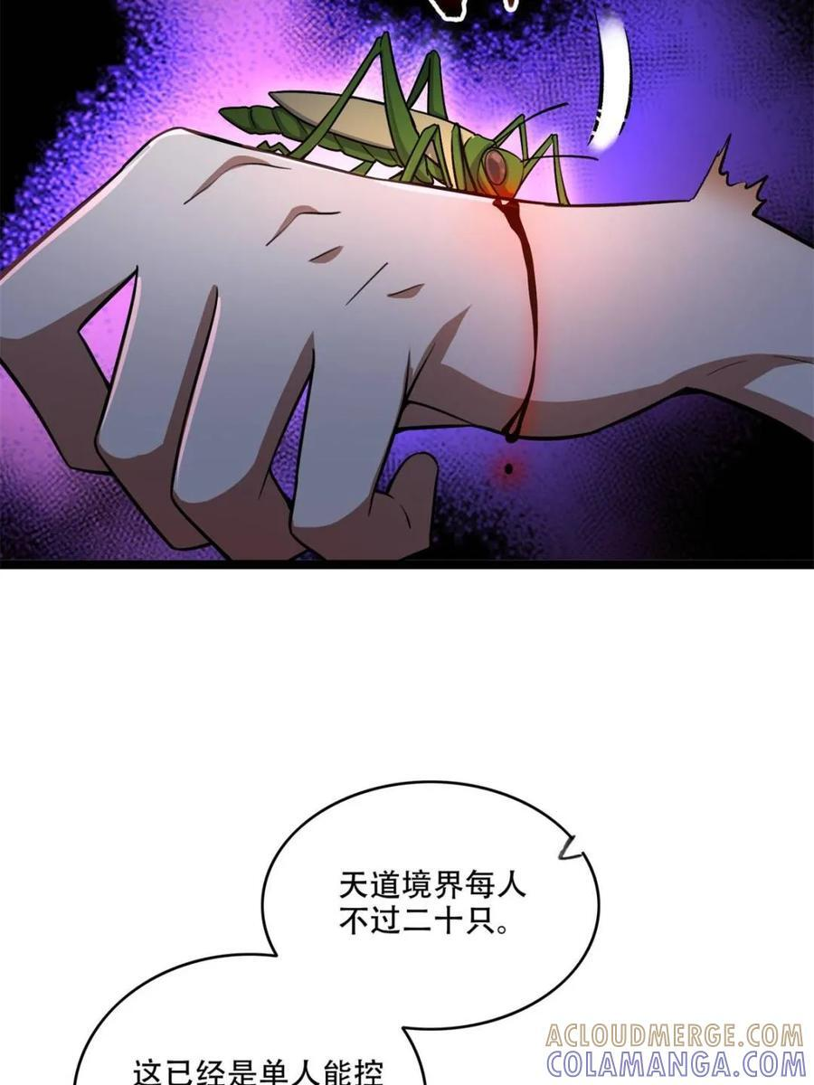 第574话 574话 第40页