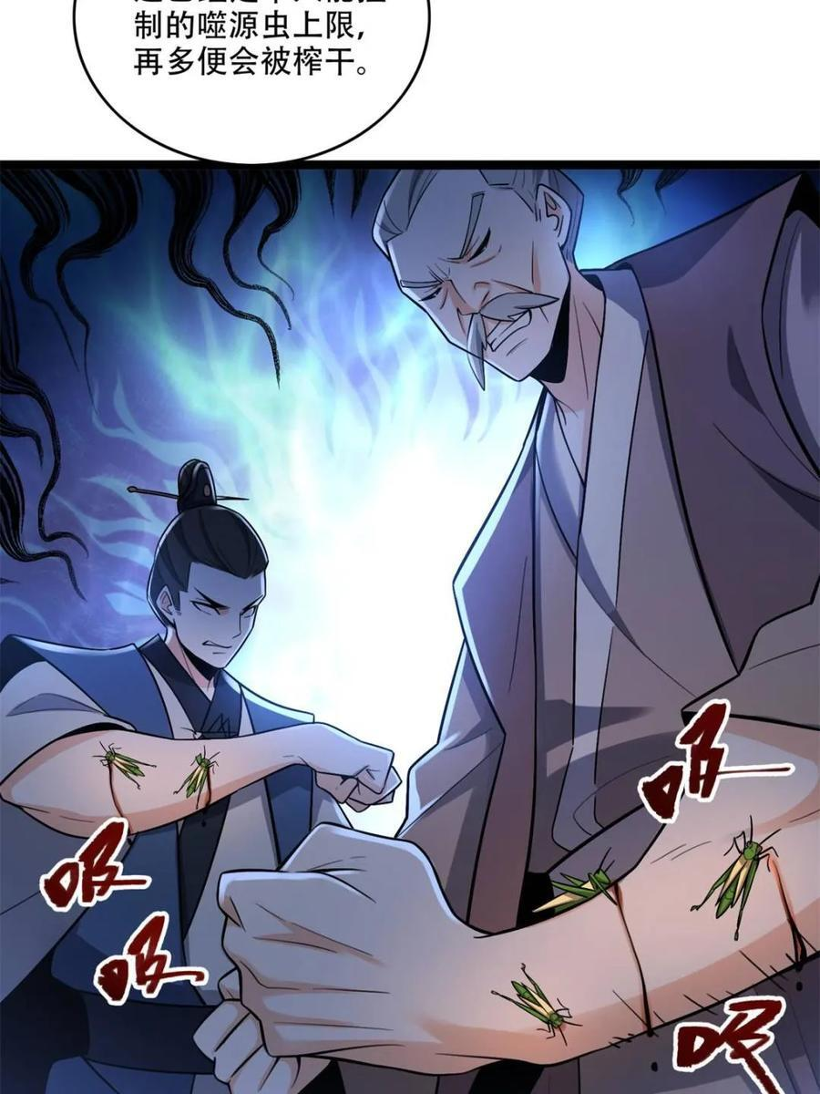 第574话 574话 第41页