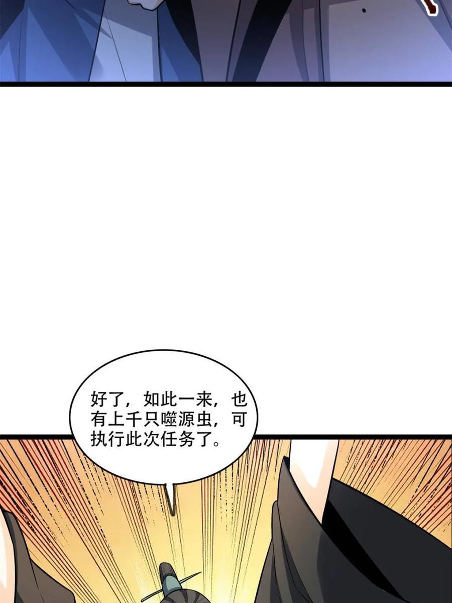 第574话 574话 第42页