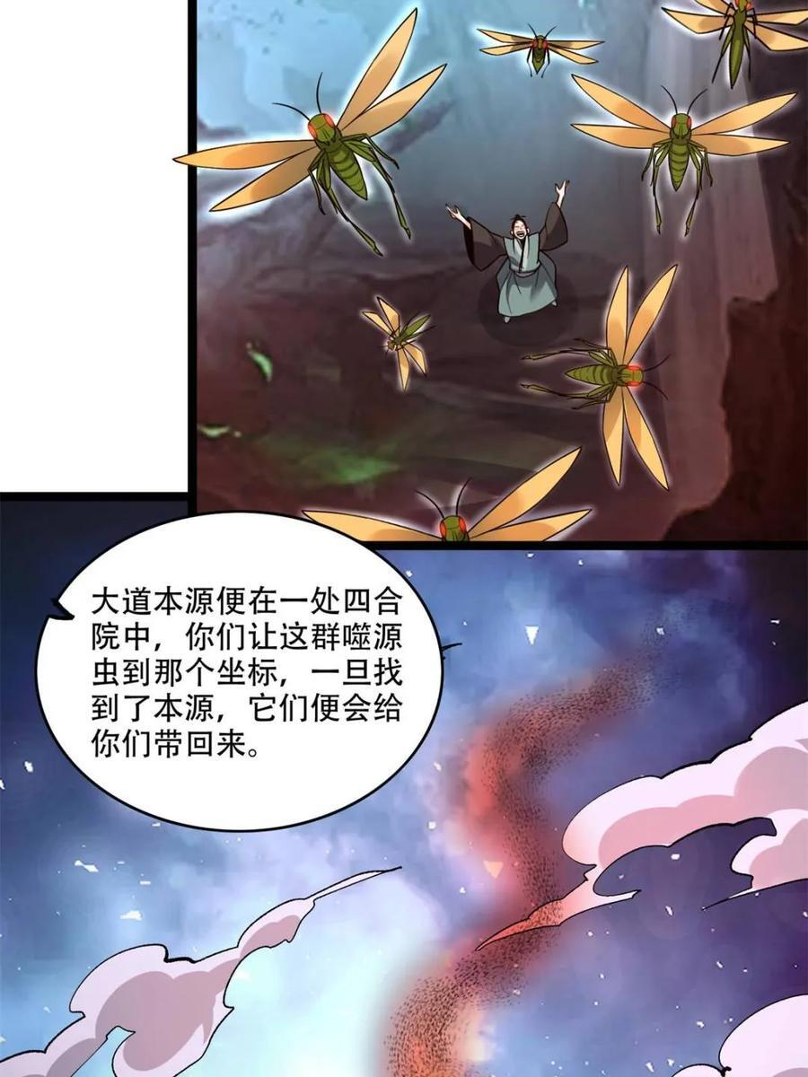 第574话 574话 第44页