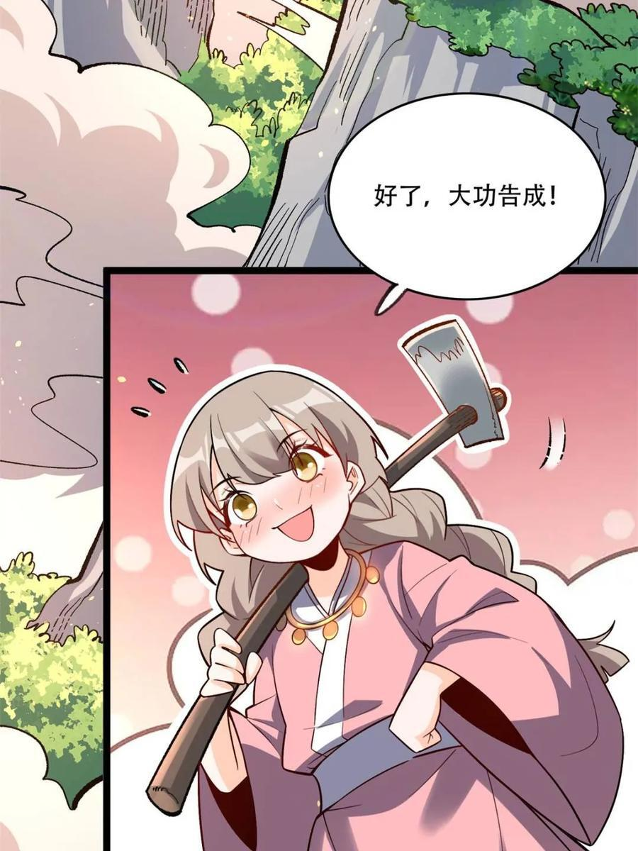 第574话 574话 第47页