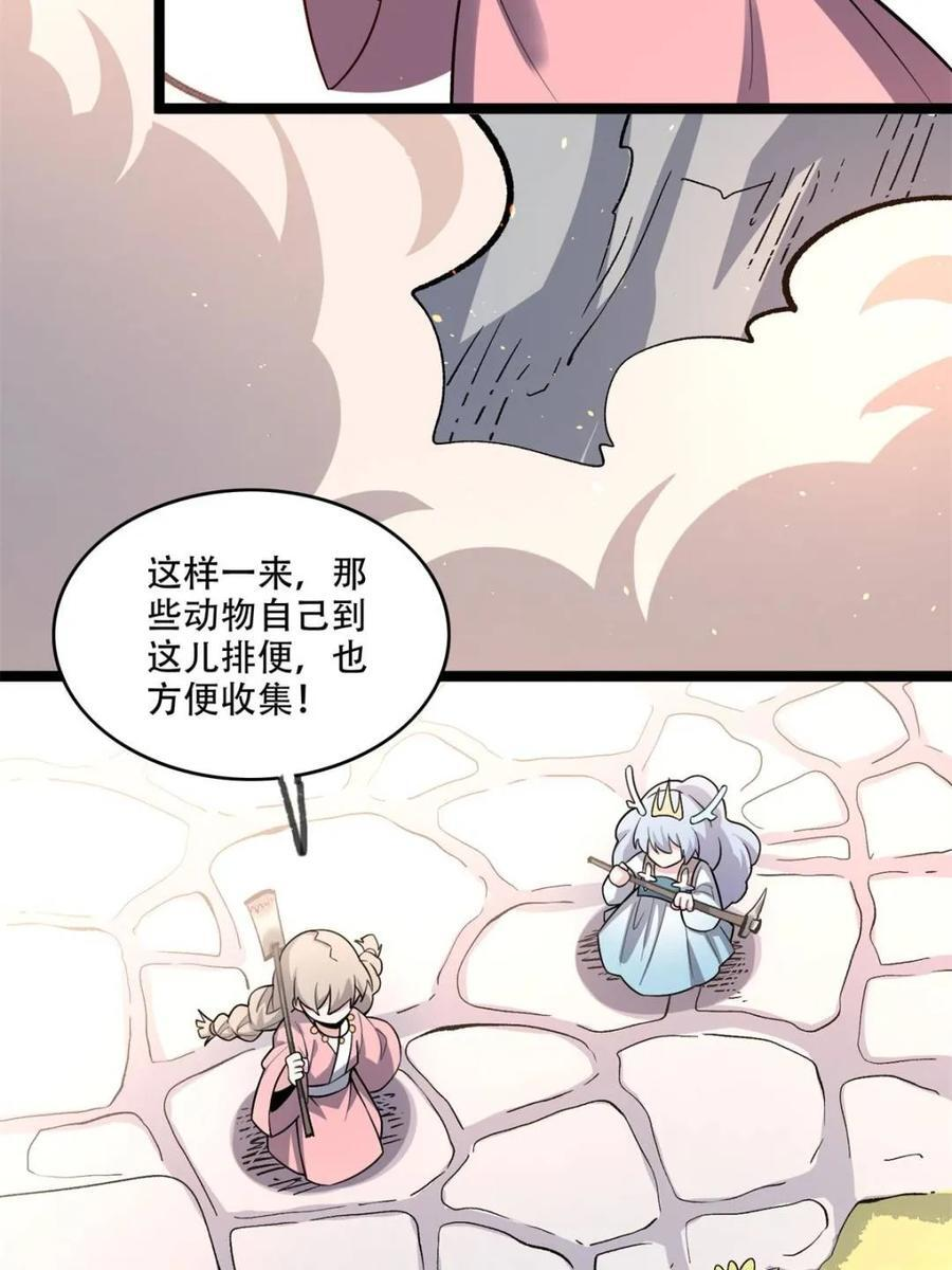 第574话 574话 第48页