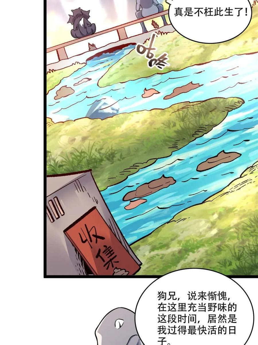 第574话 574话 第51页