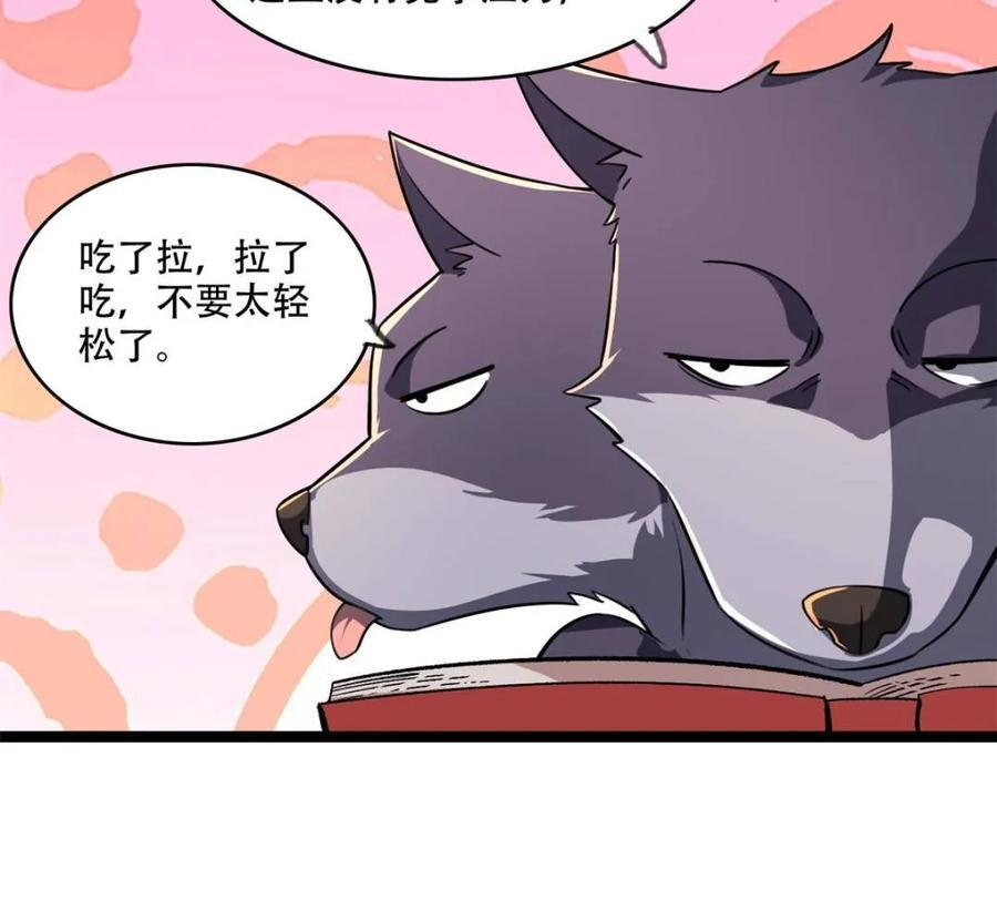 第574话 574话 第53页