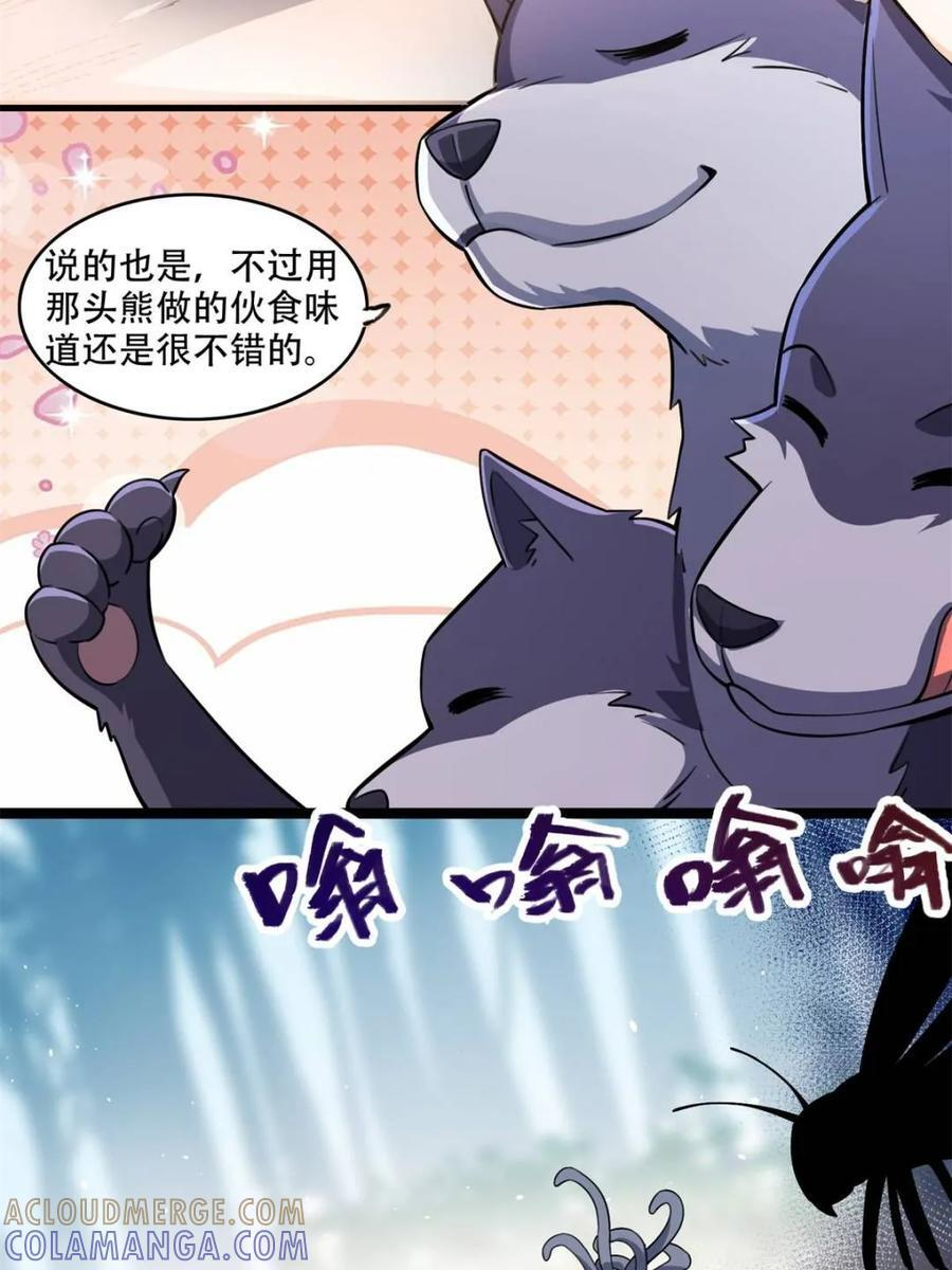 第574话 574话 第55页