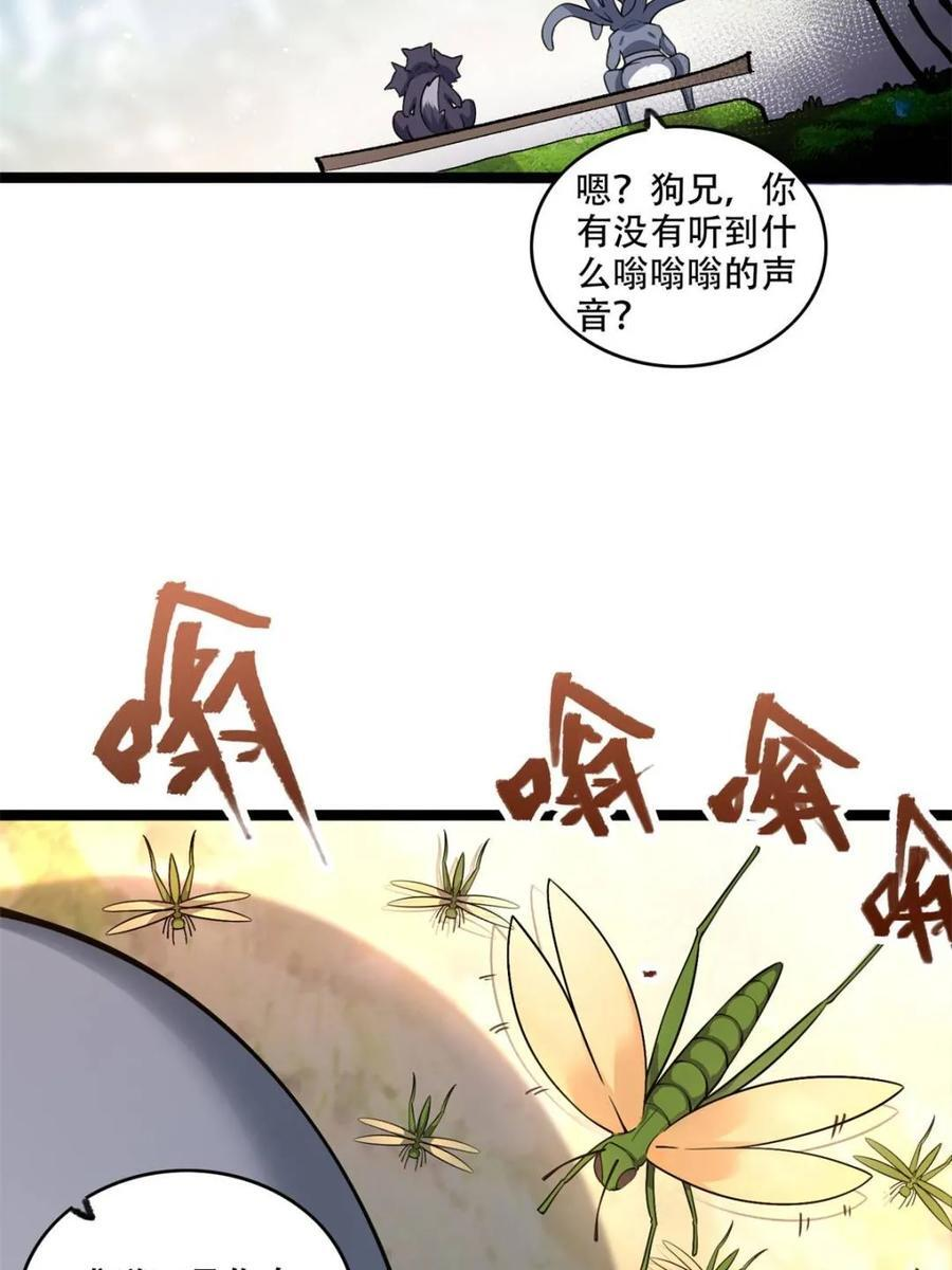 第574话 574话 第56页