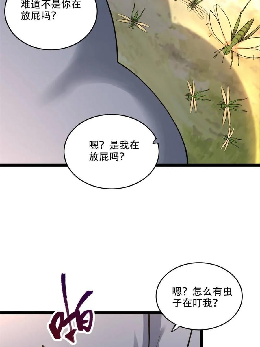 第574话 574话 第57页