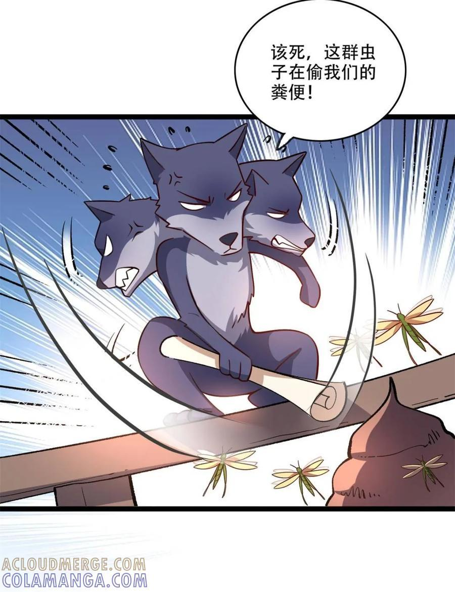 第574话 574话 第61页