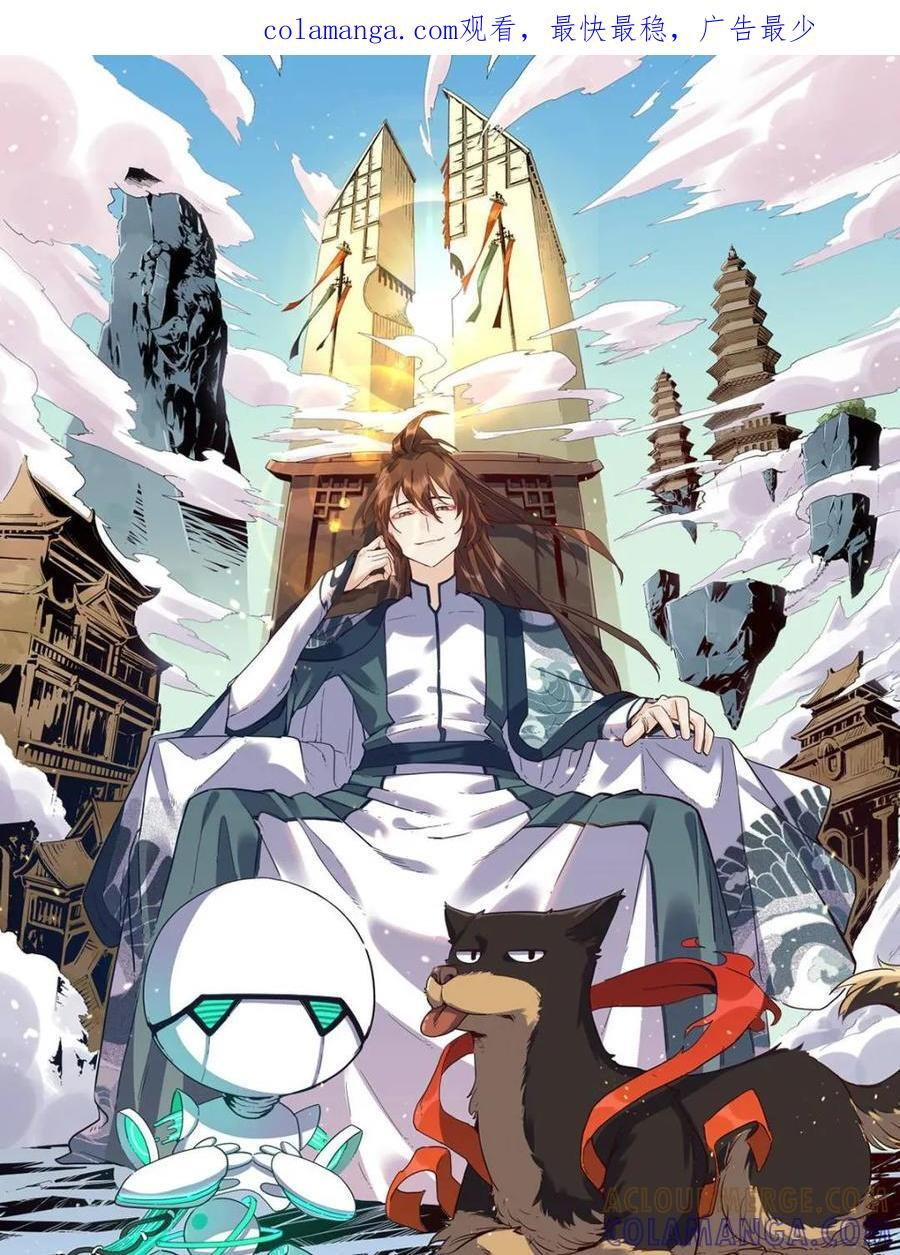 第575话 575话 第1页