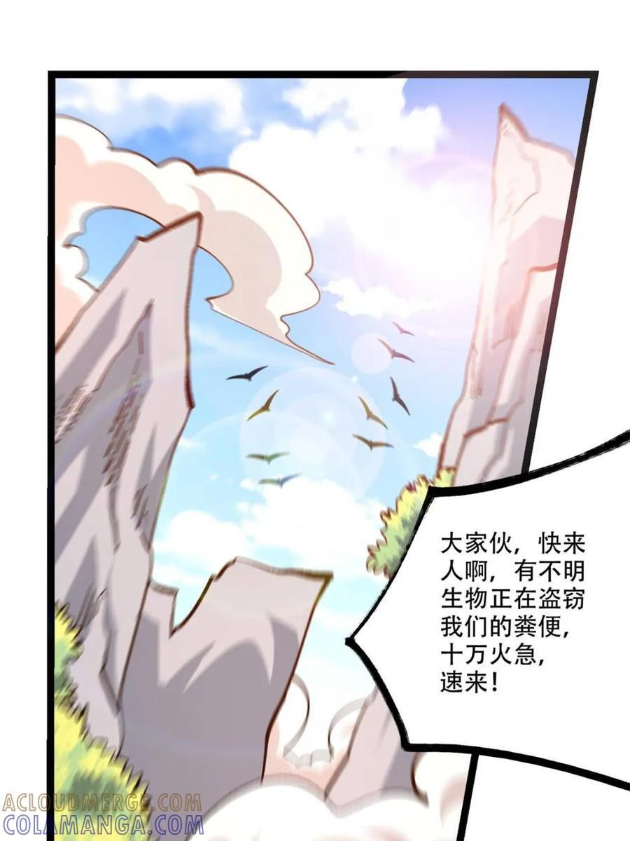 第575话 575话 第4页