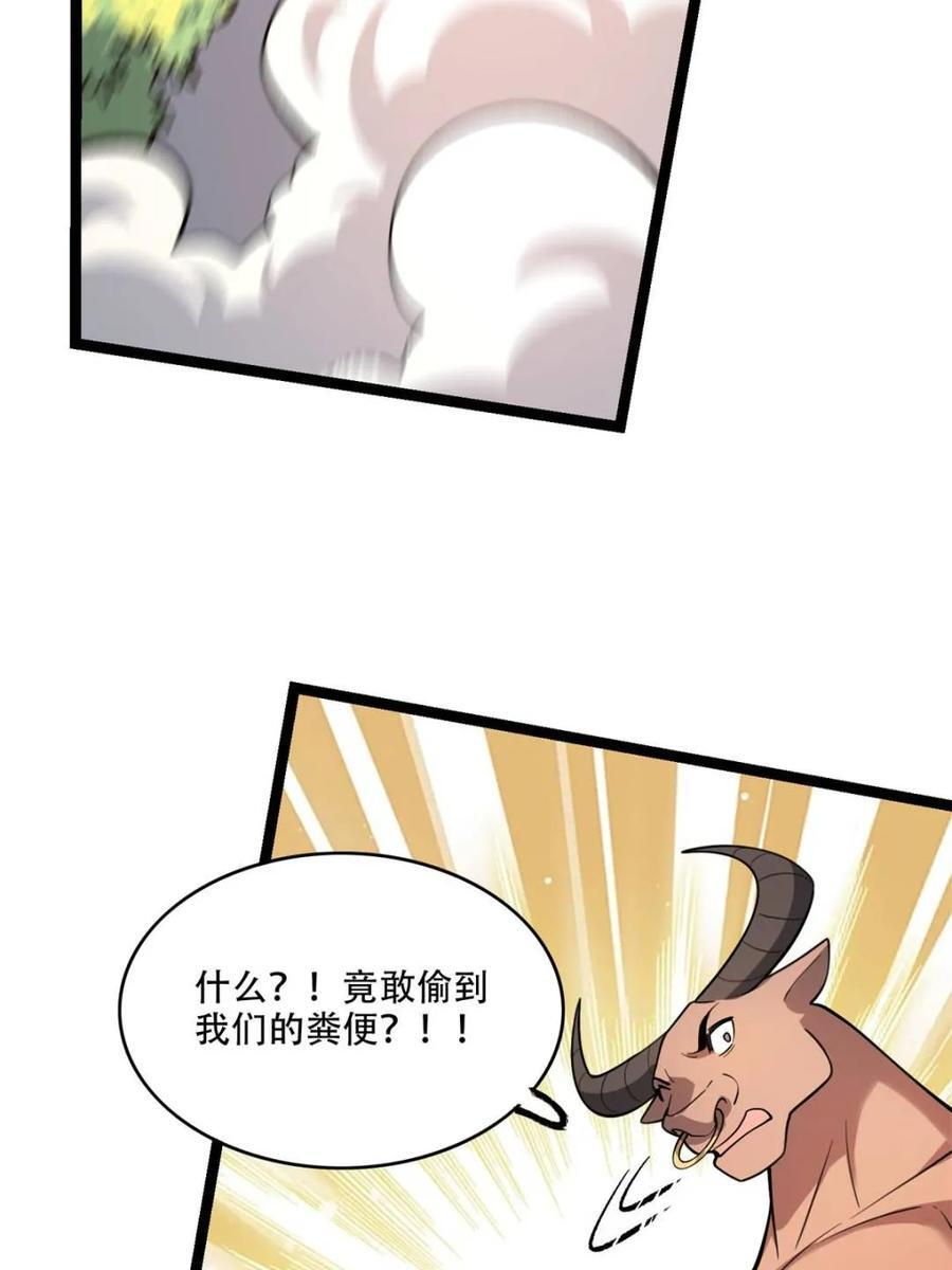 第575话 575话 第5页