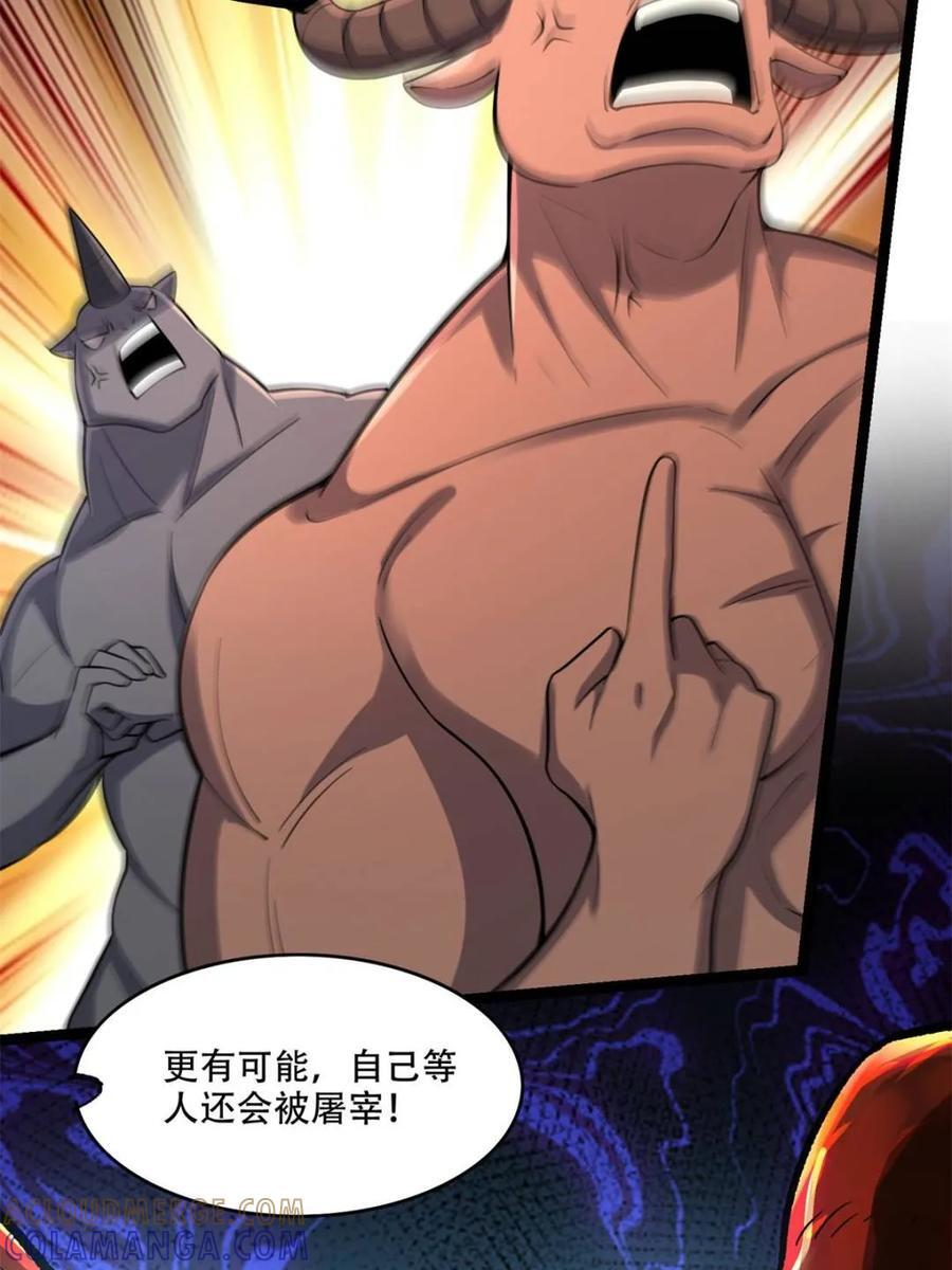第575话 575话 第7页