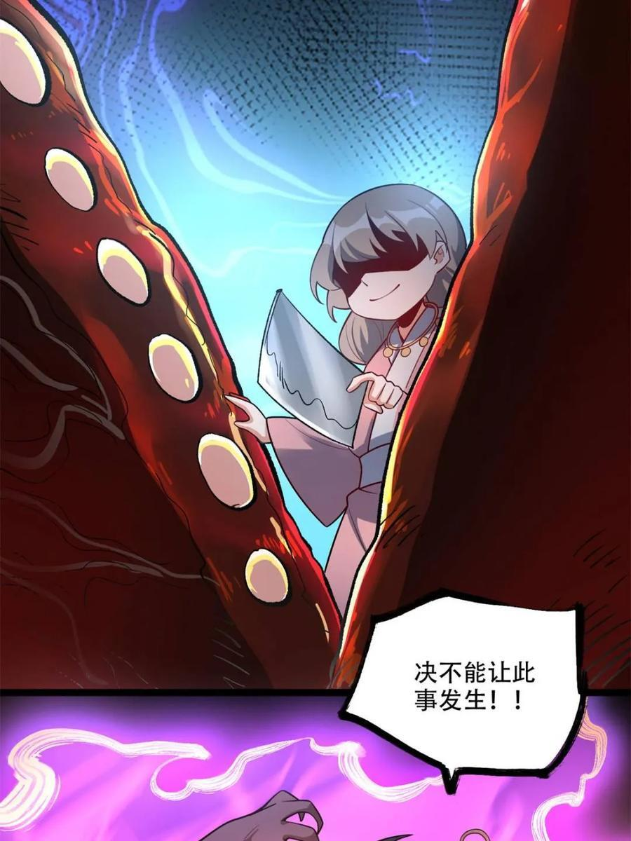 第575话 575话 第8页