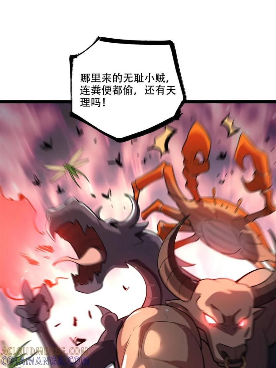 第575话 575话 第10页