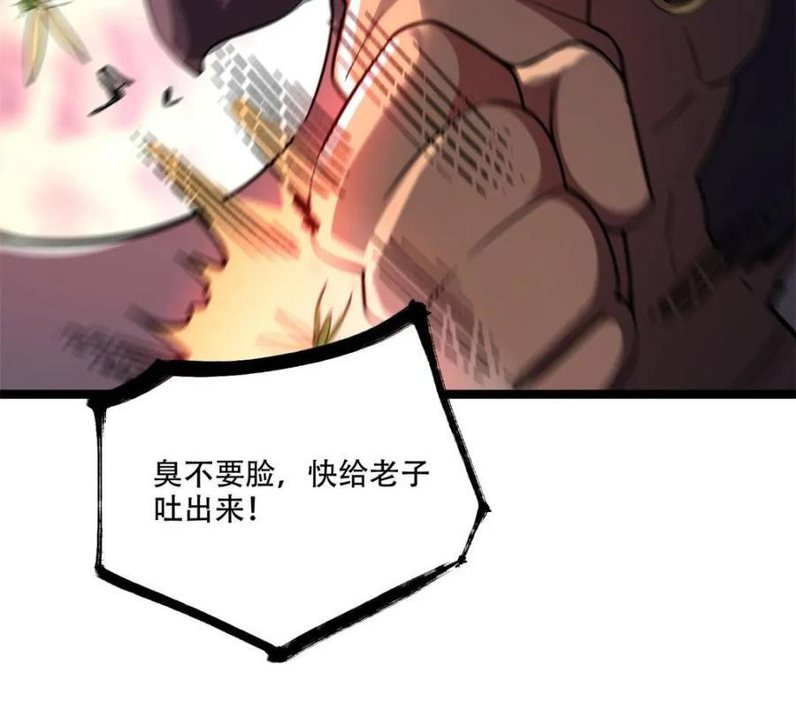 第575话 575话 第11页