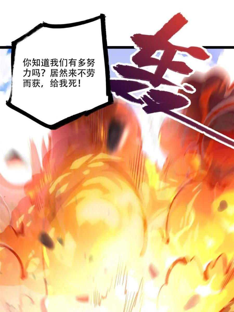 第575话 575话 第12页
