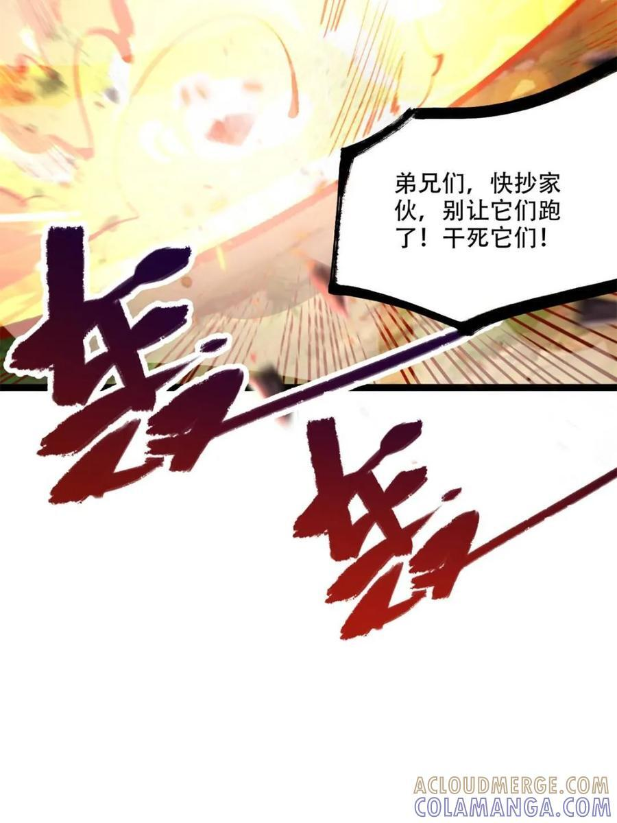第575话 575话 第13页