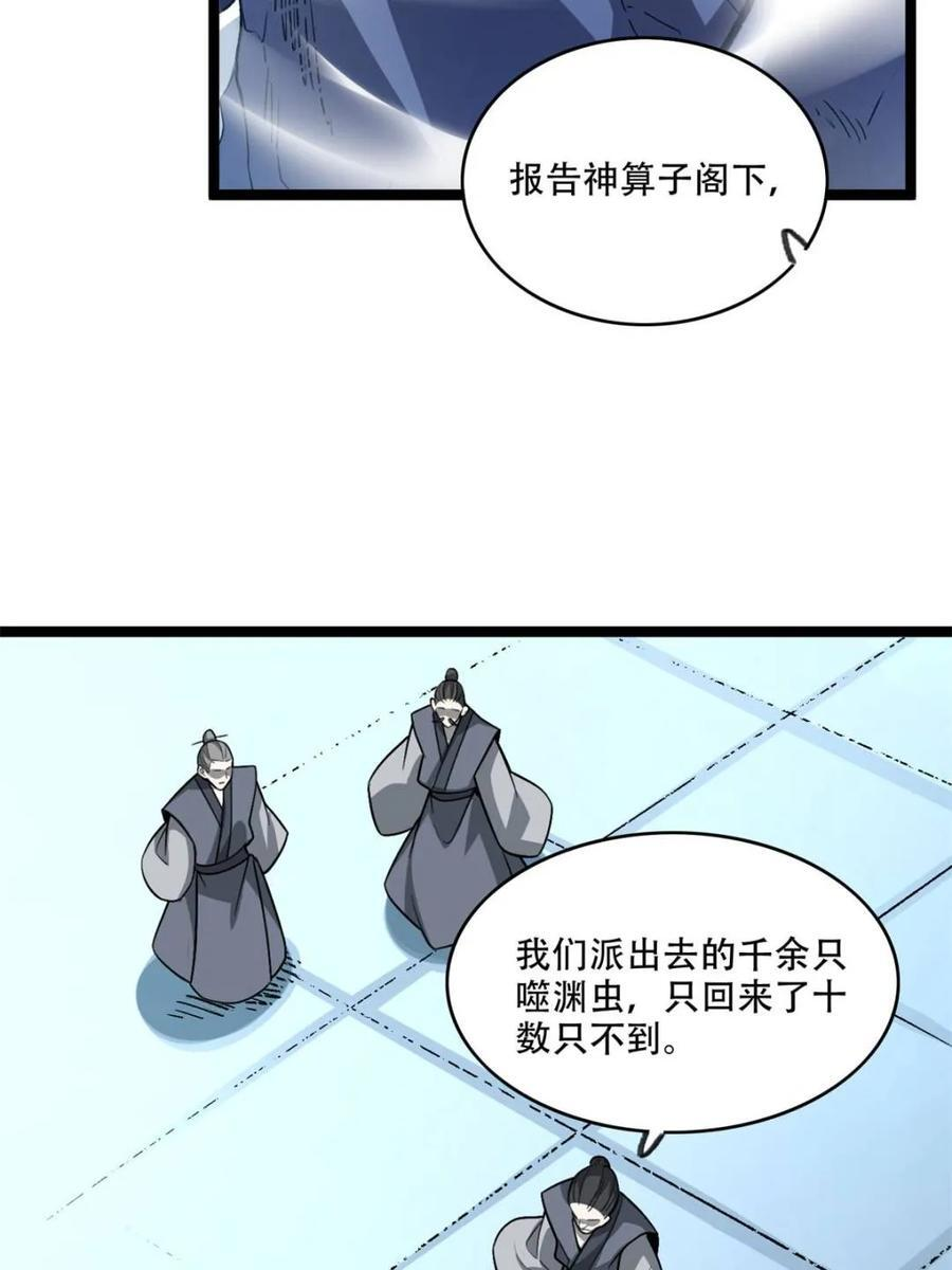 第575话 575话 第15页