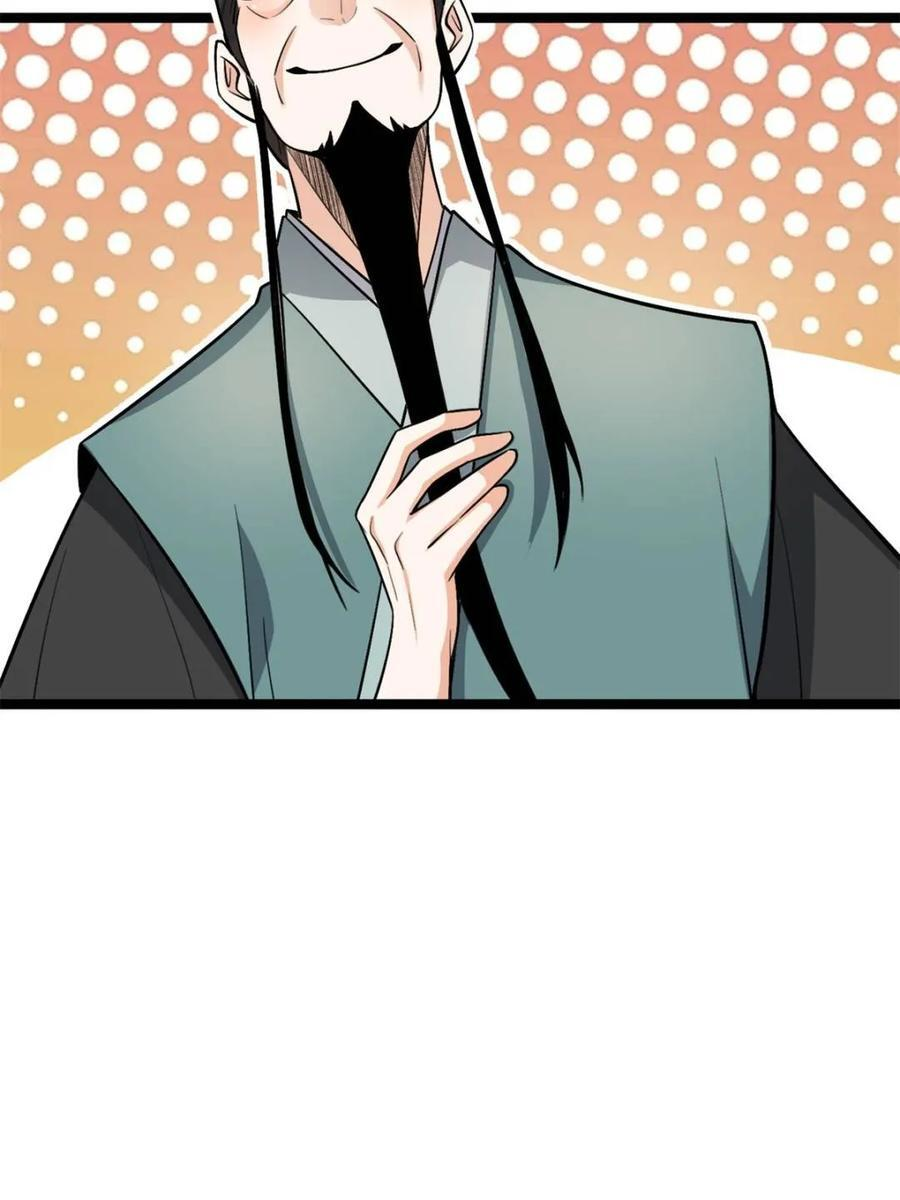 第575话 575话 第17页
