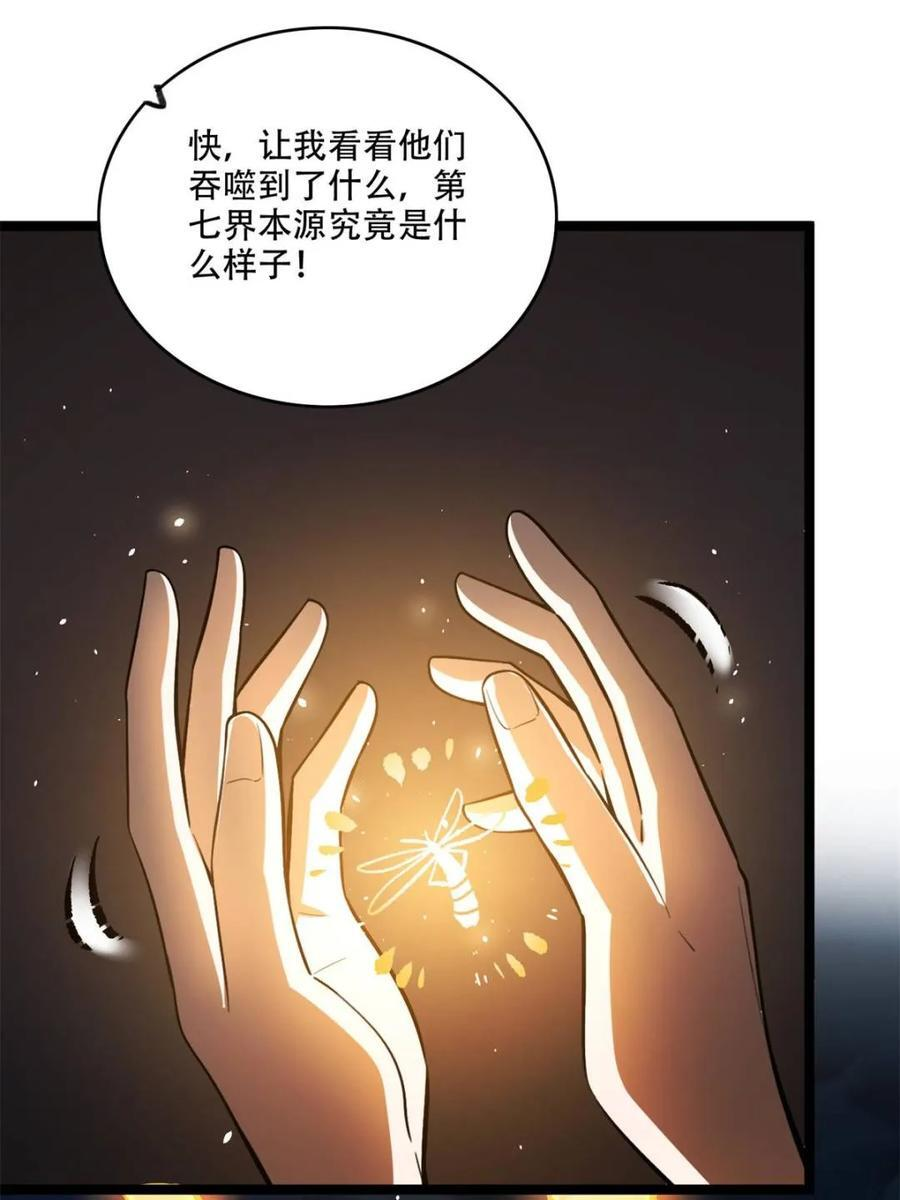 第575话 575话 第18页