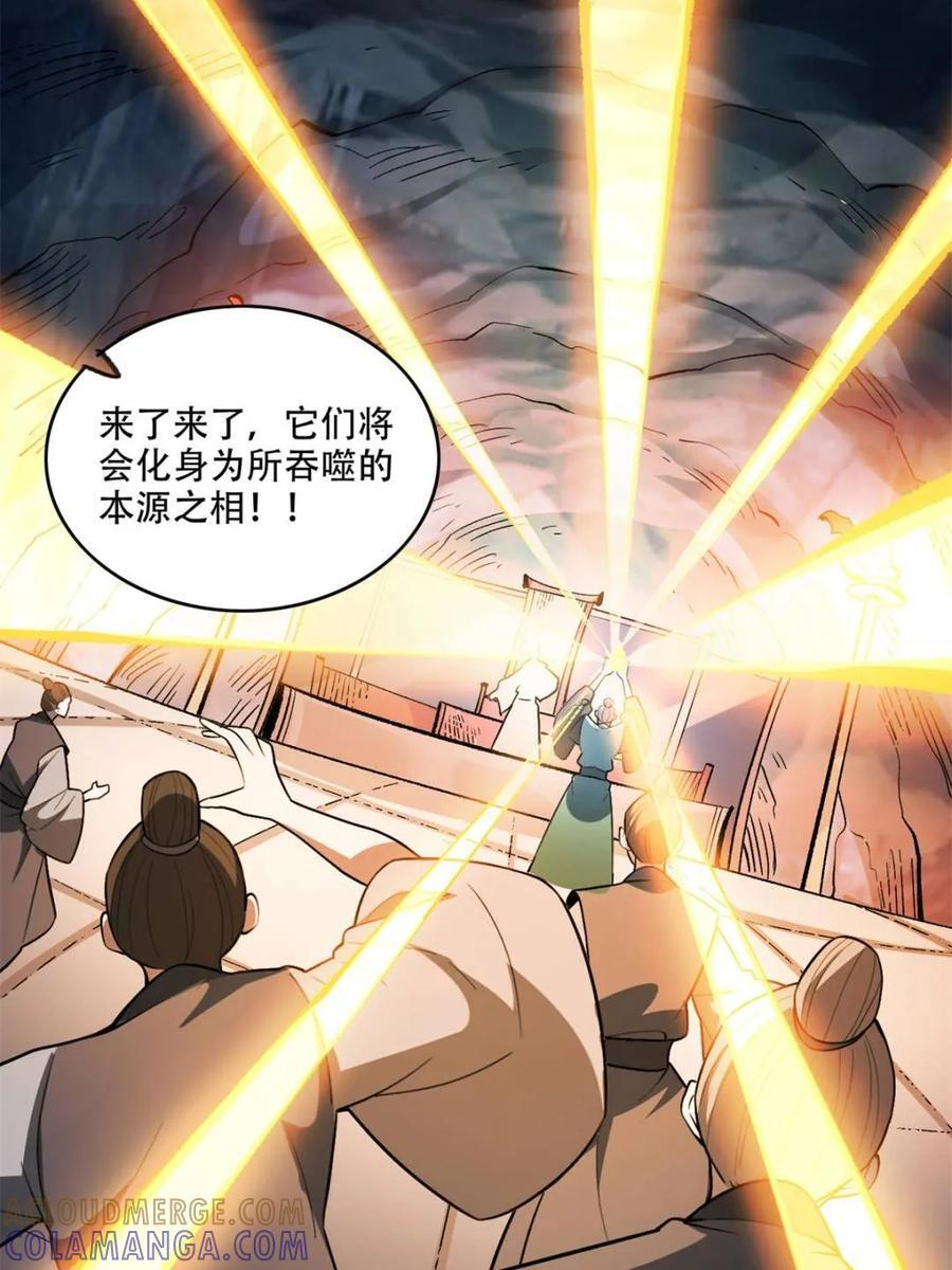 第575话 575话 第19页